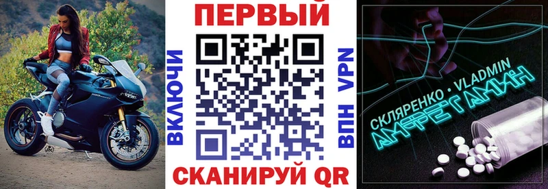 Амфетамин 97%  Барнаул 
