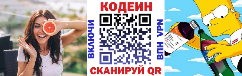 где продают наркотики  Барнаул  Codein Purple Drank 