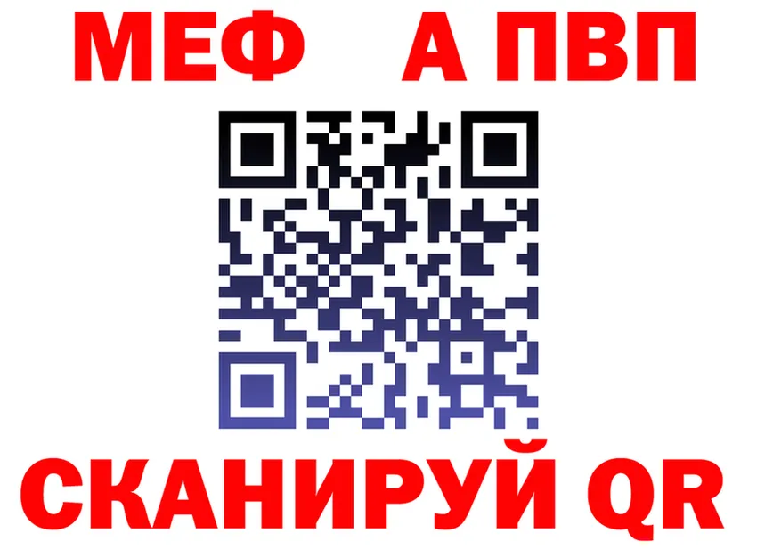 АМФ 98% вход площадка блэк спрут Барнаул