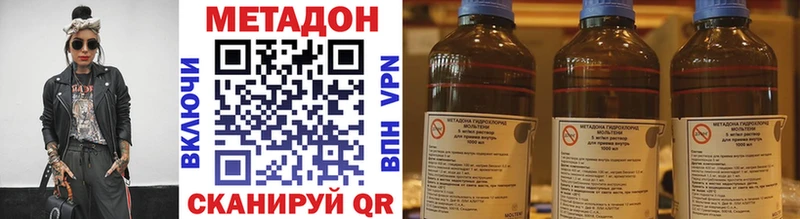 Метадон methadone  Барнаул 