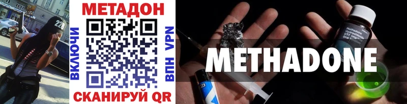 МЕТАДОН VHQ Барнаул