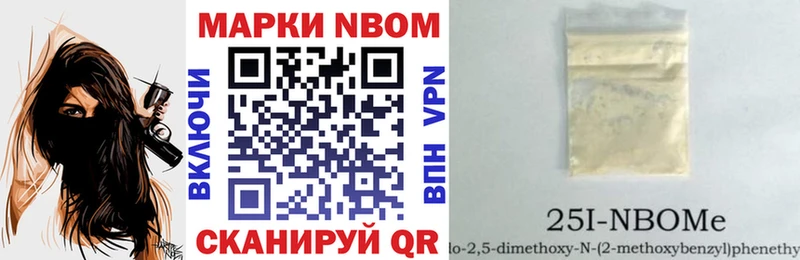 Марки 25I-NBOMe 1,5мг  где найти наркотики  Барнаул 