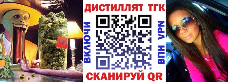 Дистиллят ТГК Wax  Барнаул 